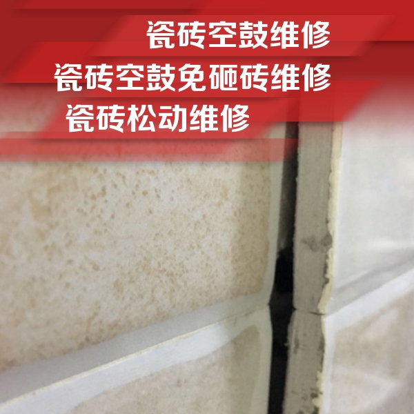河口瓷砖空鼓维修公司分享瓷砖胶薄贴法的具体操作步骤